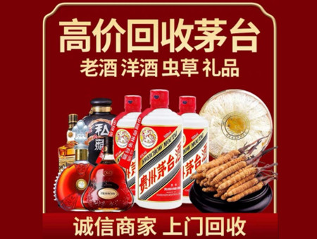 ​洪江市名酒回收多少钱？