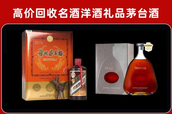 洪江市回收轩尼诗