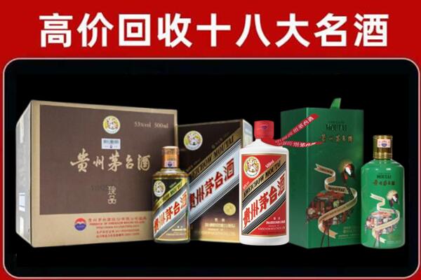 洪江市回收铁盖茅台酒