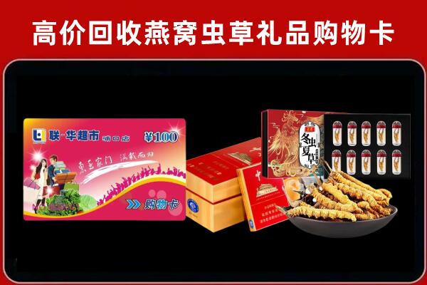 洪江市回收礼品卡